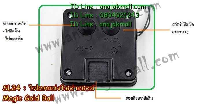 Anajak Mall ขายไฟรั้วพลังงานแสงอาทิตย์, Micro Light , solar cell , solar cell wall light , solar power station ,  สปอร์ตไลท์พลังงานแสงอาทิตย์, โซล่าเซลล์ พลังงานแสงอาทิตย์ , ไฟฉายส่องทาง รุ่นมินิ ,  solar cell sport light, Solar Sport Light , solar charger, โคมไฟถนนโซล่าเซลล์, ไฟถนนโซล่าเซลล์, ไฟรั้วโซล่าเซลล์, เครื่องเก็บไฟพลังงานแสงอาทิตย์, พลังงานแสงอาทิตย์ , สปอร์ตไลท์โซล่าเซลล์ , หลอดประหยัดไฟพลังงานแสงอาทิตย์ , อุปกรณ์ประหยัดพลังงาน , อุปกรณ์พลังงานแสงอาทิตย์ , โซล่าเซลล์ชาร์จ, ไฟฉายส่องทาง โซล่าเซลล์ , ไฟสปอร์ตไลท์พลังงานแสงอาทิตย์ , ไฟสปอร์ตไลท์โซล่าเซลล์ , ไฟฉายโซล่าเซลล์, สปอร์ตไลท์ไฟโซล่าเซลล์, Solar Rodent Repeller, SOLAR iPhone Charger, ที่ชาร์จแบต iPhone ด้วยโซล่าเซลล์, พัดลมโซล่าเซลล์, Solar Fan Clip, Solar Lights Garden, โซล่าเซลล์ชาร์จมือถือ, solar charger iphone, solar cell charger, solar mobile power supply, solar power bank, solar power supply, โซล่าเซลล์ชาร์จไอโฟน, แบตสำรองชาร์จ iPhone แบบโซล่าเซลล์, โซล่าเซลล์แบตสำรองชาร์จมือถือ, โซล่าเซลล์แบตสำรองชาร์จ iPhone, โซล่าเซลล์ชาร์จมือถือ, ที่ชาร์จแบตมือถือด้วยพลังงานแสงอาทิตย์, ชาร์จแบตมือถือโซล่าเซลล์, โซล่าเซลล์ชาร์จ iPhone, โซล่าเซลล์โคมไฟ, โซล่าเซลล์ไฟถนน, โซล่าเซลล์ไฟรั้ว, แผงโซล่าเซลล์, เครื่องทำน้ำร้อนโซล่าเซลล์, โคมไฟสนามโซล่าเซลล์, ไฟกระพริบโซล่าเซลล์, ไฟกระพริบพลังงานแสงอาทิตย์, โคมไฟสนามพลังงานแสงอาทิตย์, แผงพลังงานแสงอาทิตย์, พลังงานแสงอาทิตย์ไฟรั้ว, พลังงานแสงอาทิตย์ไฟถนน, โซล่าเซลล์ราคาถูก, solar cell ถูก, ไฟกระพริบ LED, ไฟ LED, ไฟฉาย LED, อุปกรณ์เกี่ยวกับโซล่าเซลล์, Solar Street Light, Solar garden, solar cell garden, หลอดประหยัดไฟโซล่าเซลล์, โคมหลอดประหยัดไฟโซล่าเซลล์, โคมไฟโซล่าเซลล์รุ่นนางกวัก, ไฟรั้วนางกวักโซล่าเซลล์, โซล่าเซลล์แบบพกพา, พลังงานแสงอาทิตย์ชาร์จ, อุปกรณ์ชาร์จโซล่าเซลล์, ชาร์จมือถือด้วยโซล่าเซลล์, โซล่าเซลล์ไฟฉาย,solar lawn light, solar cell yard light, solar door light, ไฟตกแต่งโซล่าเซลล์, ผนังไฟโซล่าเซลล์, ไฟผนังพลังงานแสงอาทิตย์, ไฟผนังโซล่าเซลล์, พัดลมแสงอาทิตย์, ไฟผนังแสงอาทิตย์, ไฟแสงอาทิตย์, ไฟโซล่าเซลล์, แบตแสงอาทิตย์, แบตโซล่าเซลล์, solar decoratio, solar generator,โคมไฟโซล่าเซลล์แคมปิ้ง 7LED, โคมไฟโซล่าเซลล์ 7 LED , ไฟโซล่าเซลล์ 7 LED, ไฟท้ายจักรยานโซล่าเซลล์, ไฟจักรยานแสงอาทิตย์, ไฟท้ายจักรยานพลังงานแสงอาทิตย์, กล่องจดหมายพลังงานแสงอาทิตย์, สัญญาณไฟจราจรโซล่าเซลล์, ไฟฉายโซล่าเซลล์พร้อมเข็มทิศ, ไฟฉายโซล่าเซลล์พกพา, แสงอาทิตย์โคมไฟ, solar flower light, solar cell flower, โซล่าเซลล์ตกแต่งสวน, โซล่าเซลล์ทิวลิป, โซล่าเซลล์แคมปิ้ง, ไฟแคมปิ้งโซล่าเซลล์, ร่มแสงอาทิตย์, เฟอร์นิเจอร์แสงอาทิตย์, หน้ากากโซล่าเซลล์, โซล่าเซลล์กันยุง, solar pest kille, เครื่องมือโซล่าเซลล์, นาฬิกาโซล่าเซลล์, นาฬิกาแสงอาทิตย์, วิทยุโซล่าเซลล์, เครื่องฟอกโซล่าเซลล์, แบตเตอรี่โซล่าเซลล์, อุปกรณ์ชาร์จแสงอาทิตย์, ไฟฉุกเฉินแสงอาทิตย์